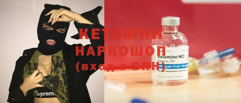 Кетамин ketamine  где можно купить наркотик  Балаково 