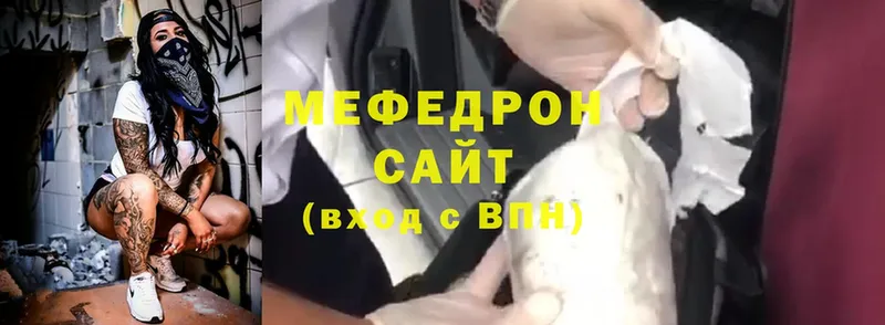 Мефедрон mephedrone  Балаково 